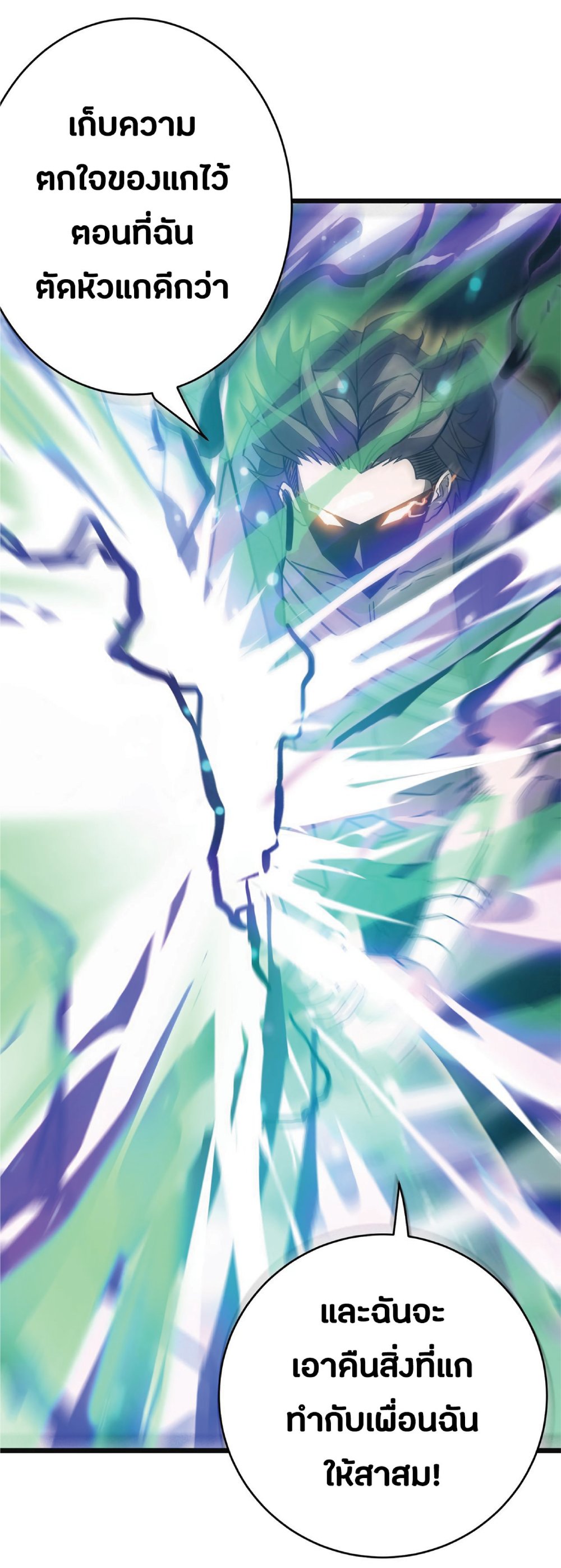 My Path to Killing Gods in Another World 24-24