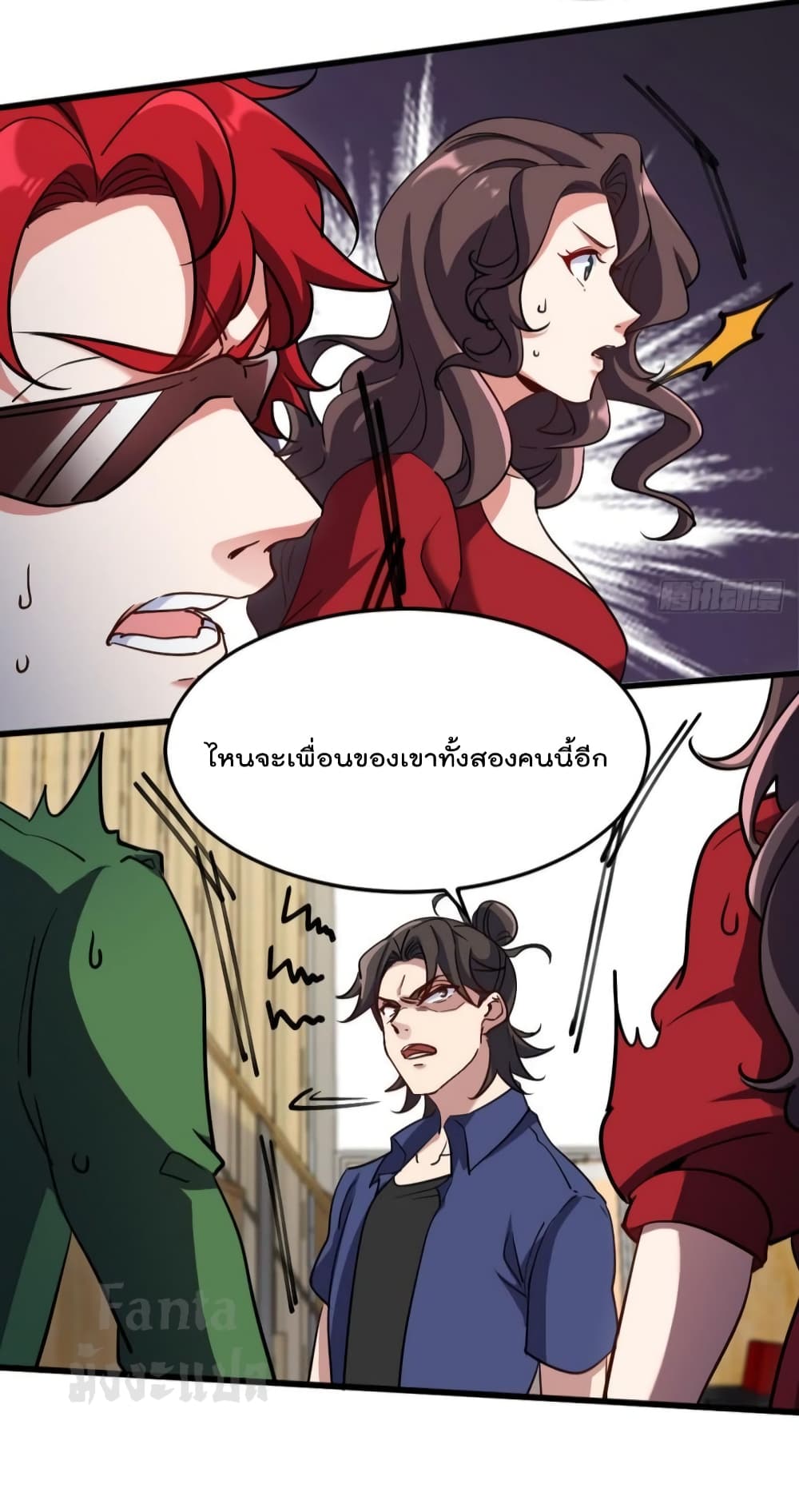 Dragon King Hall ราชันมังกรแห่งใต้ดิน 156-156