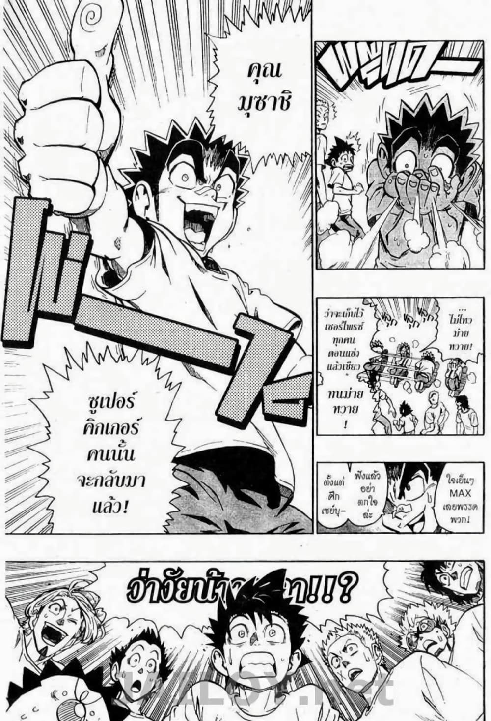 Eyeshield 21 131-131