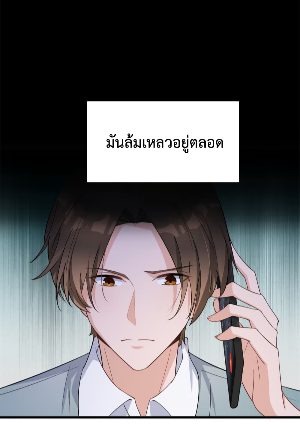 Remember Me? จำฉันได้หรือเปล่า? 130-130