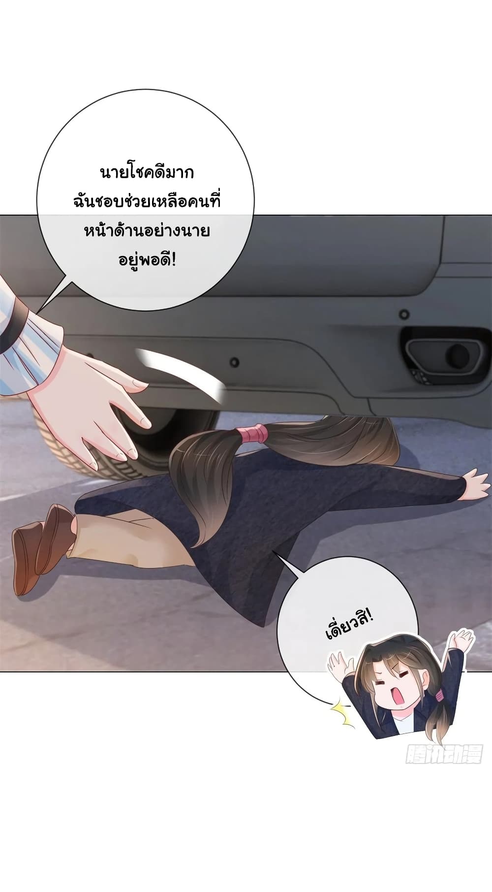 The Lovely Wife And Strange Marriage แผนรักลวงใจ 301-301