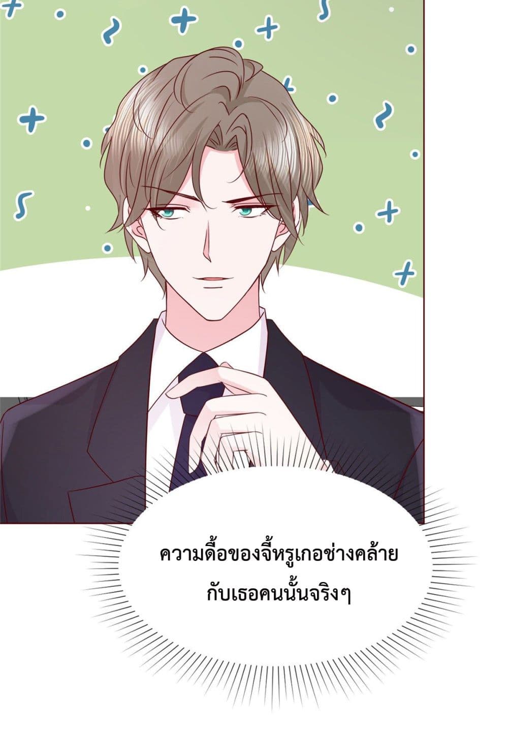 The Way To Your Heart 11-11