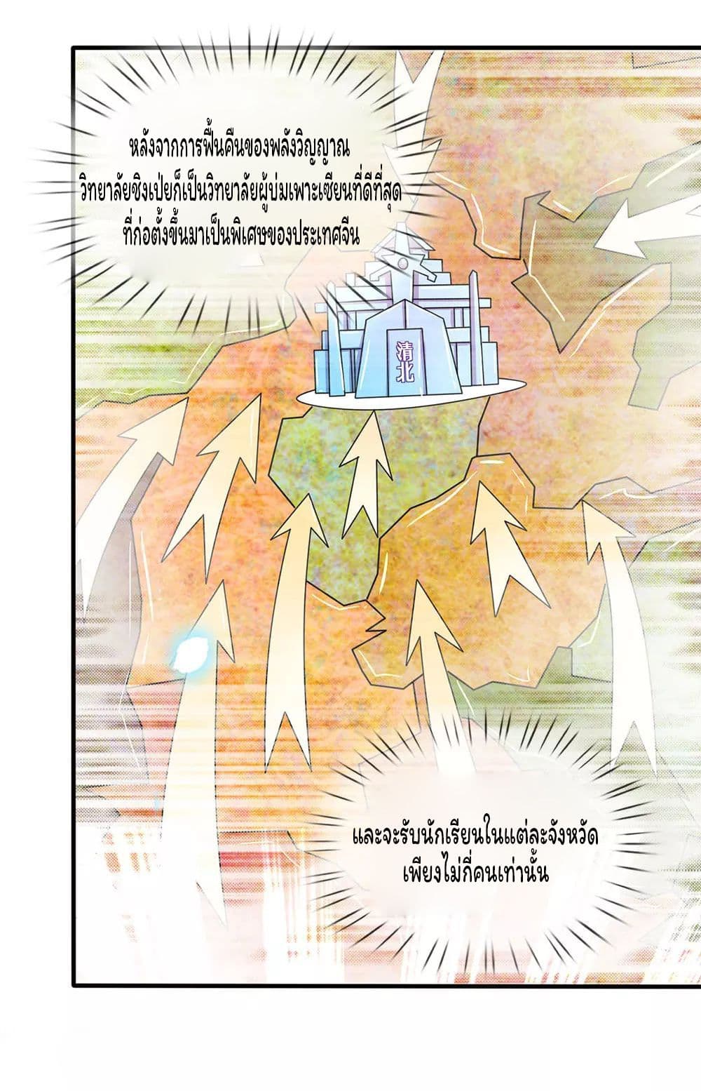 Eternal god King 32-32