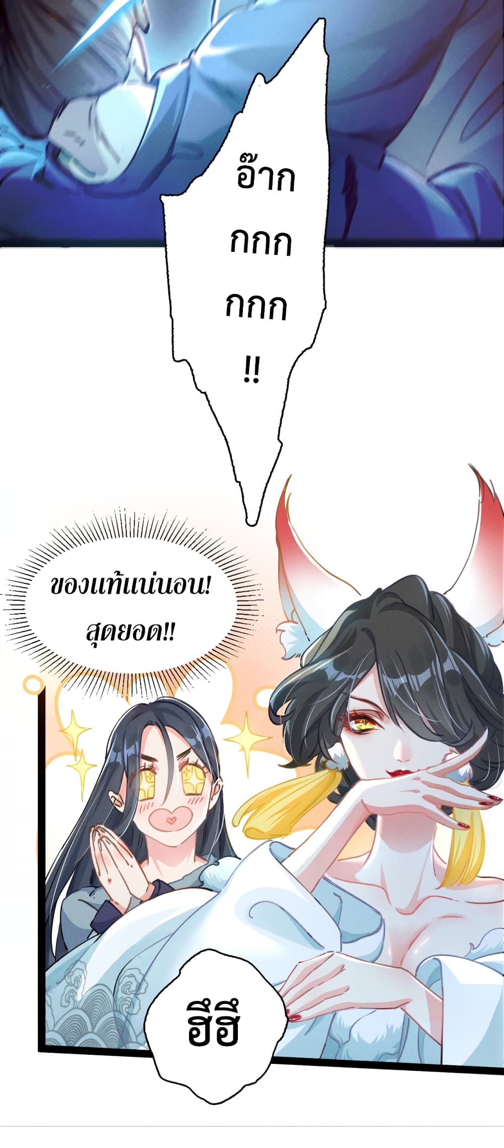 I Can Summon Demons and Gods 1-1