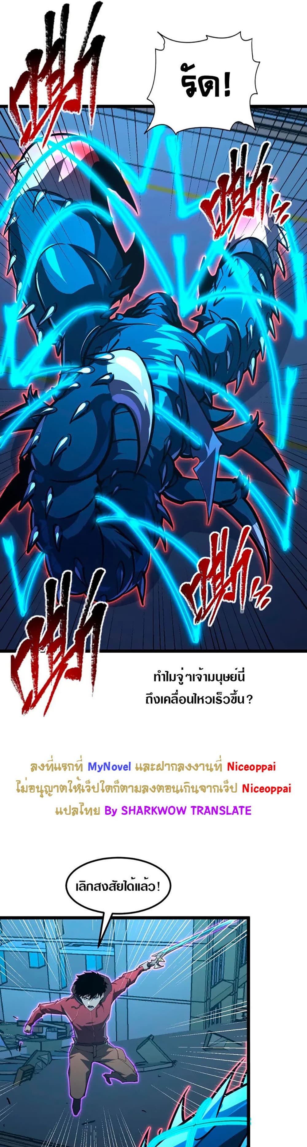 Rise From The Rubble เศษซากวันสิ้นโลก 115-115