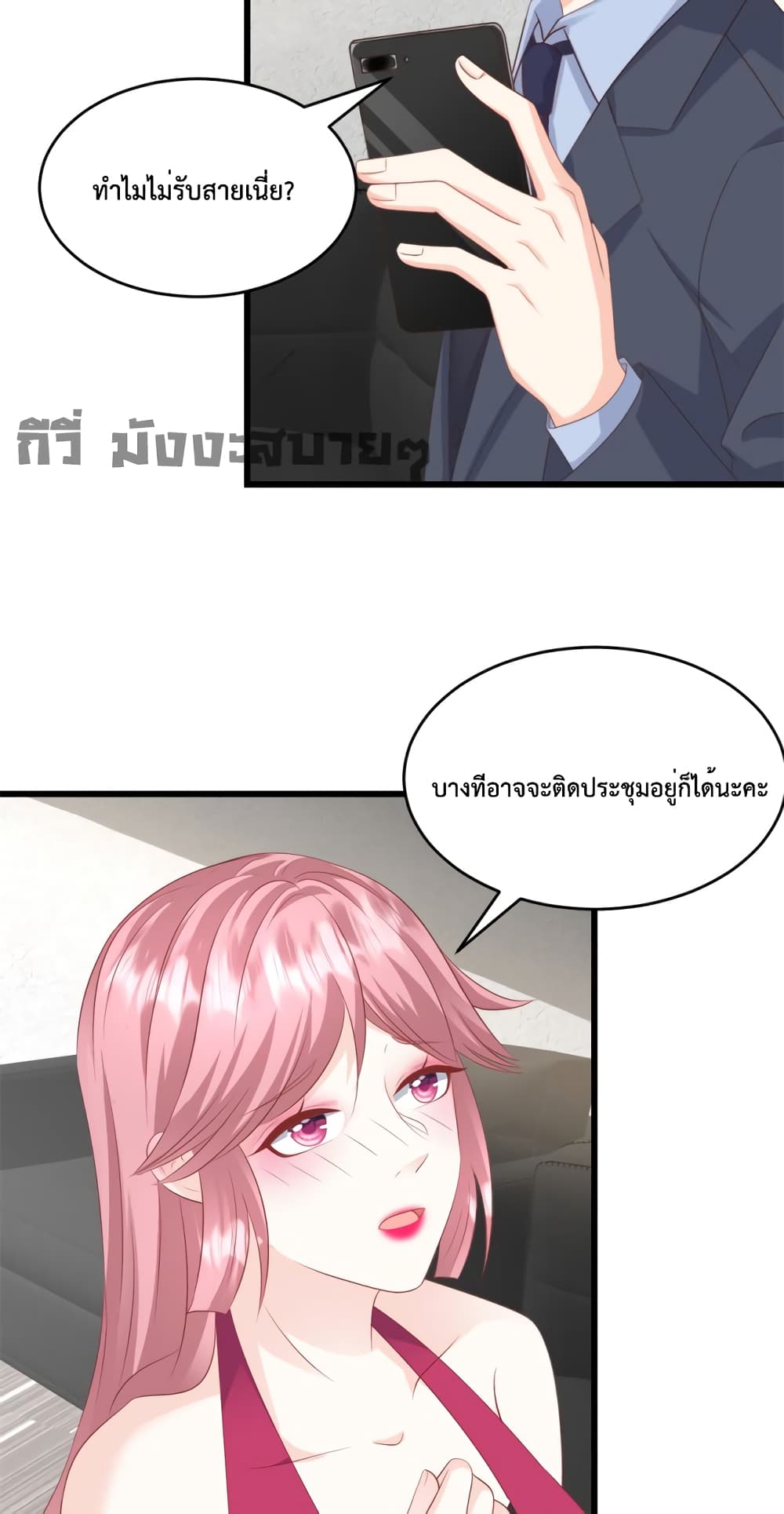 Sunsets With You 21-21