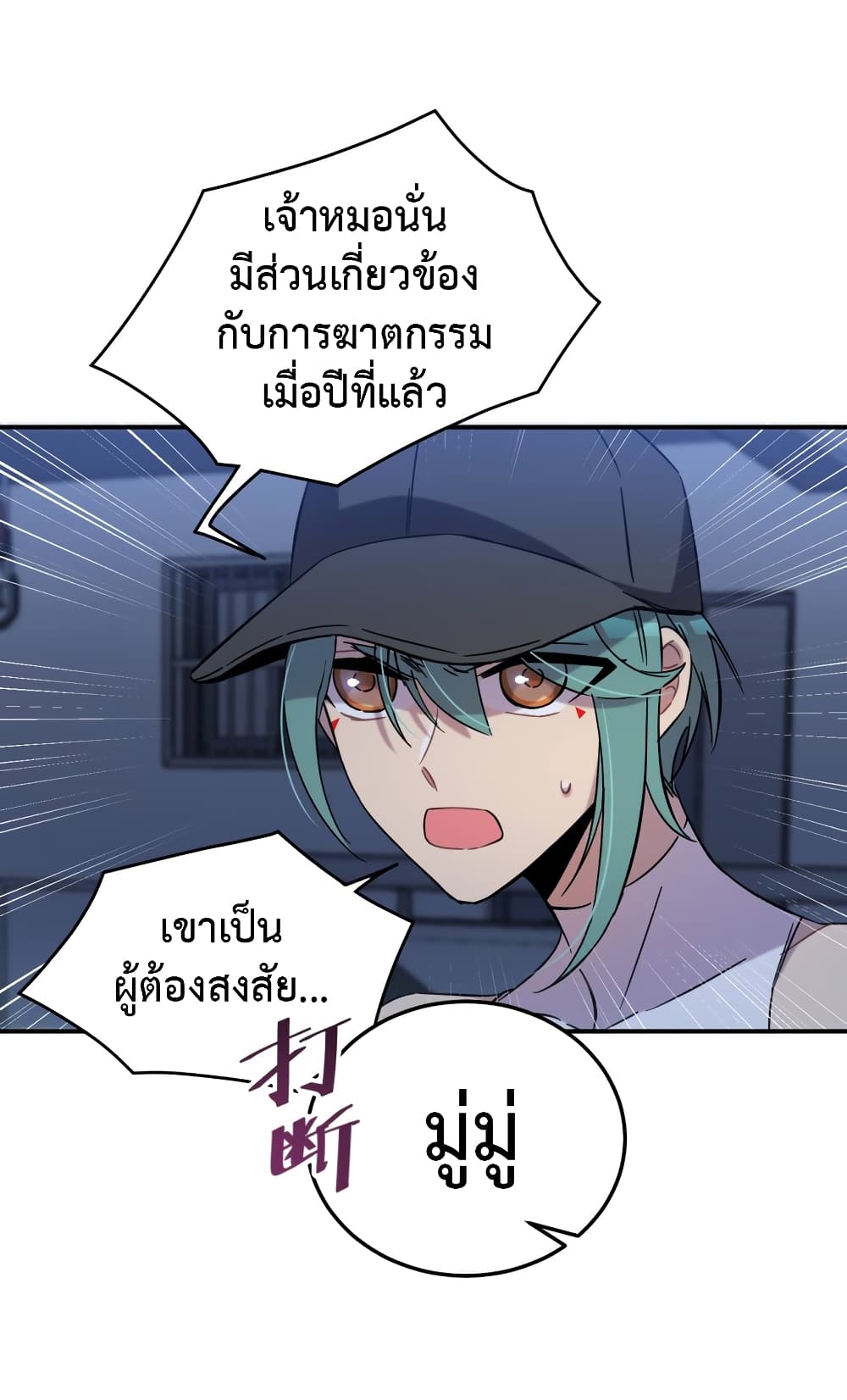 Anemone : Dead or Alive 4-4
