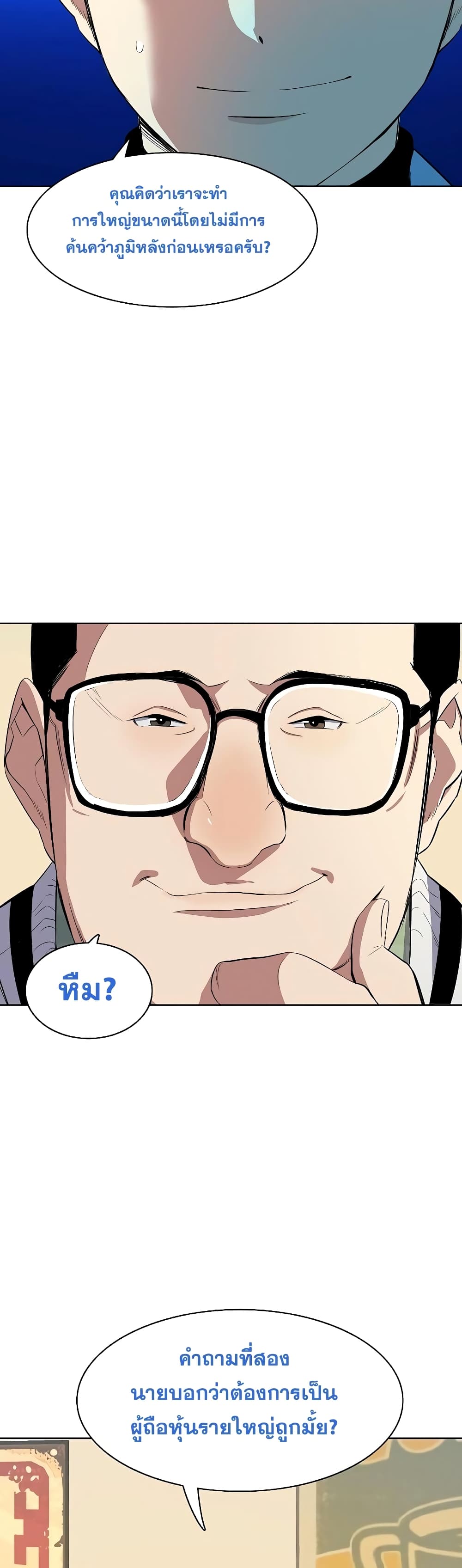 The Chaebeol’s Youngest Son 9-9