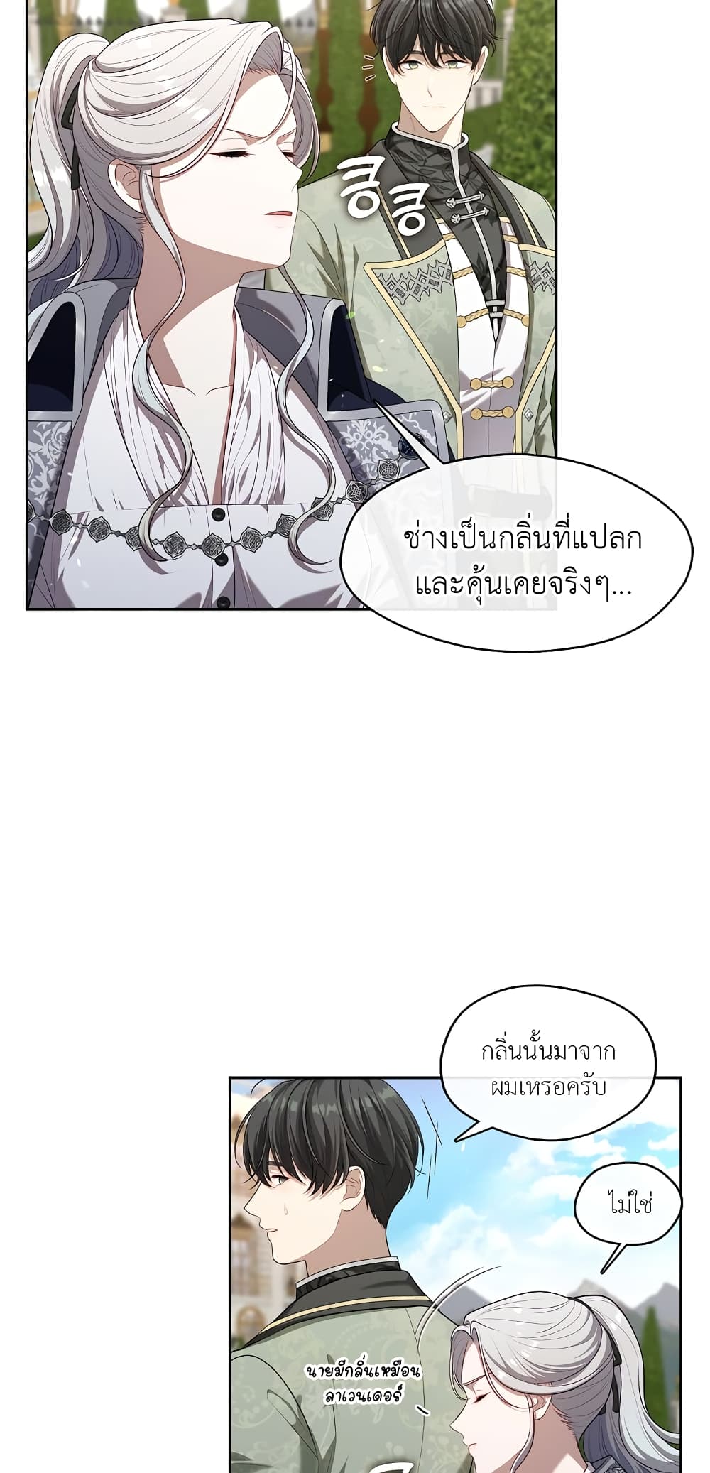 The S-Class Hunter Doesn't Want to Be a Villainous Princess 14-14