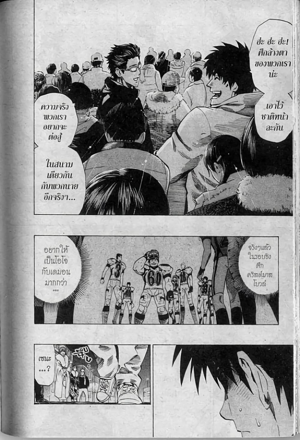Eyeshield 21 305-305