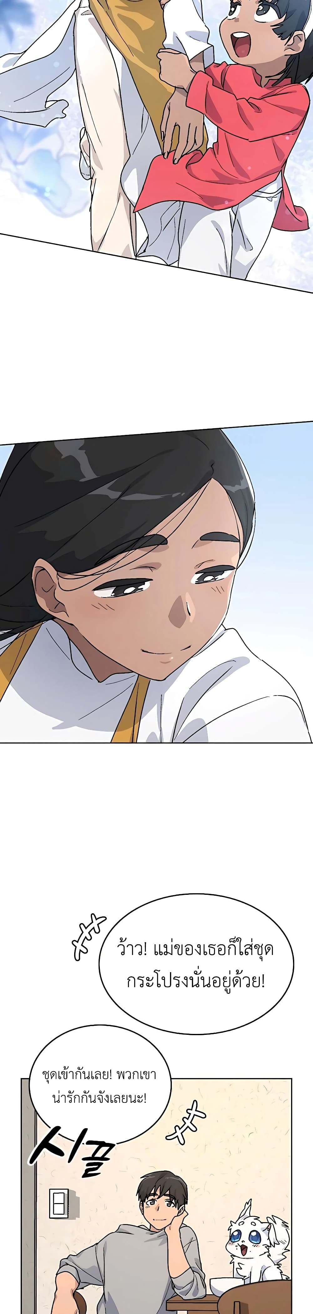 Healing Life Through Camping In Another World 13-13