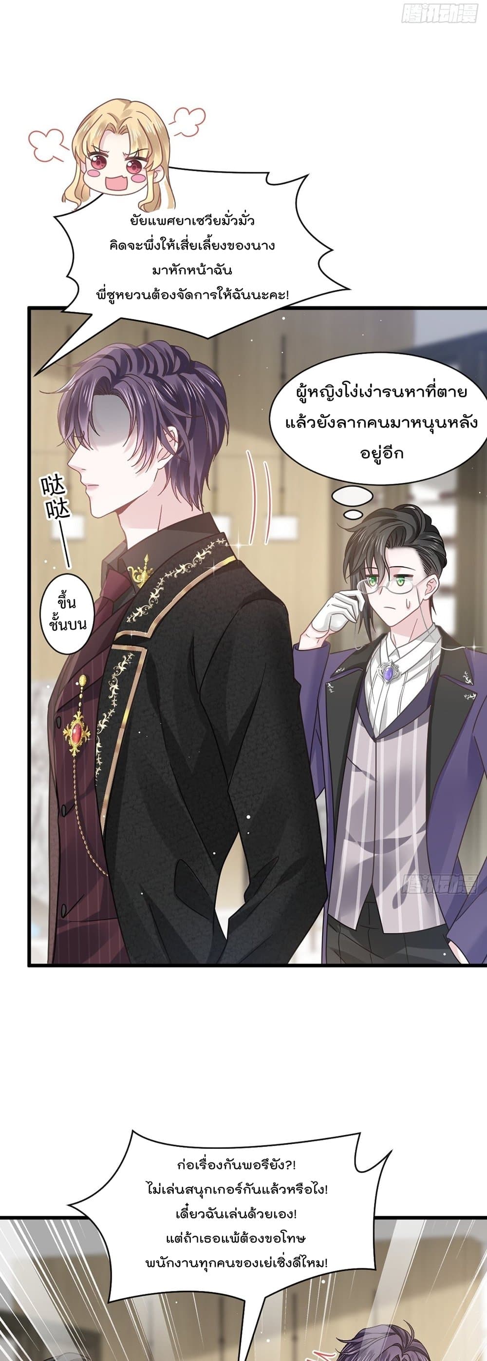 Rebirth A Small Dessert for The President Vampire 18-18