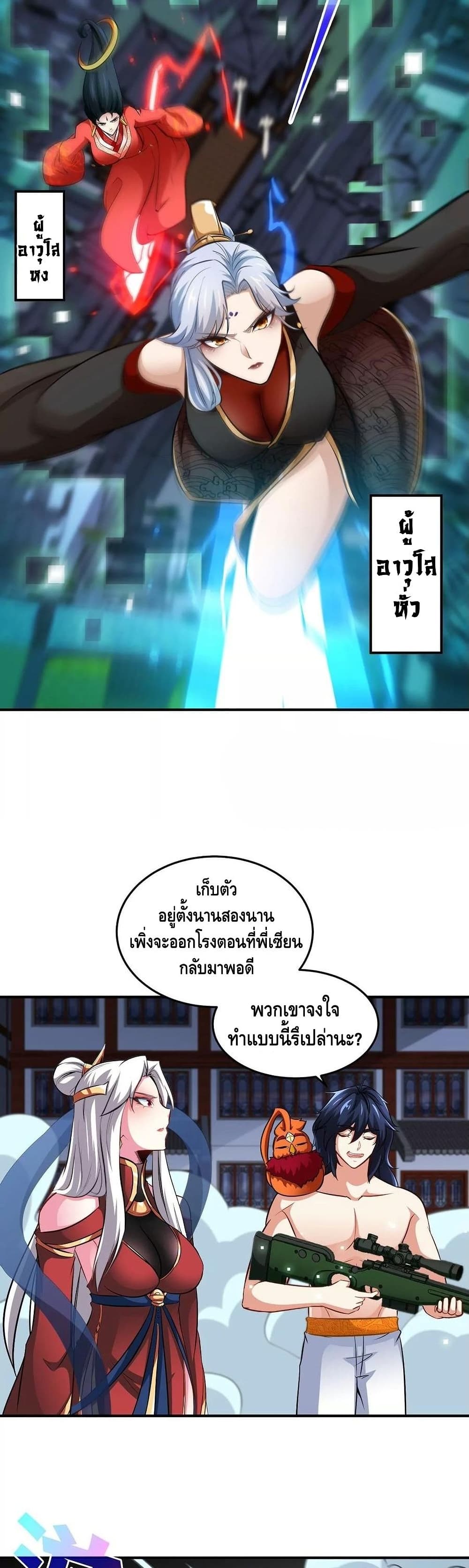 The Sword of Fairy 42-42
