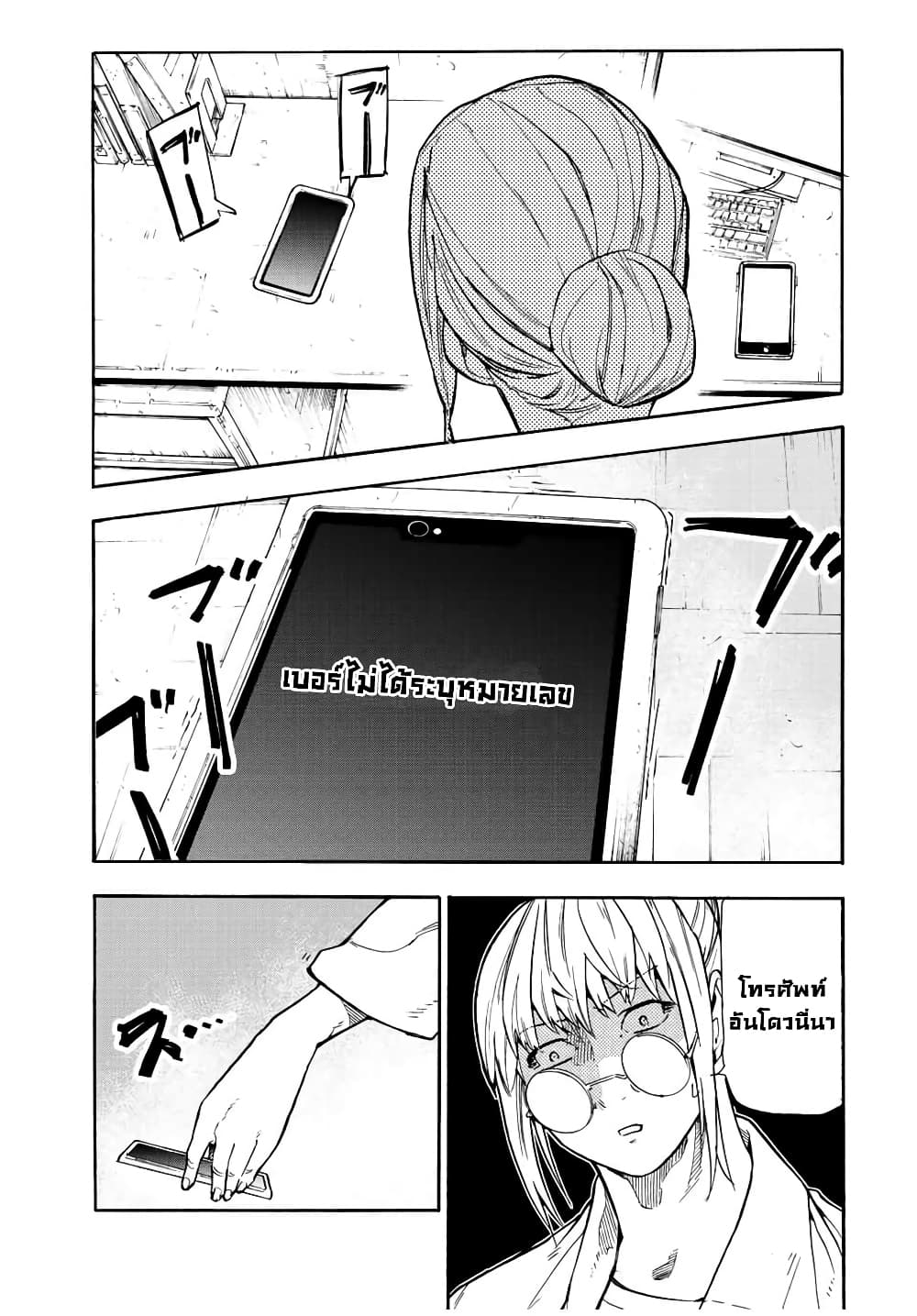Juujika no Rokunin กางเขนสีชาด 141-141