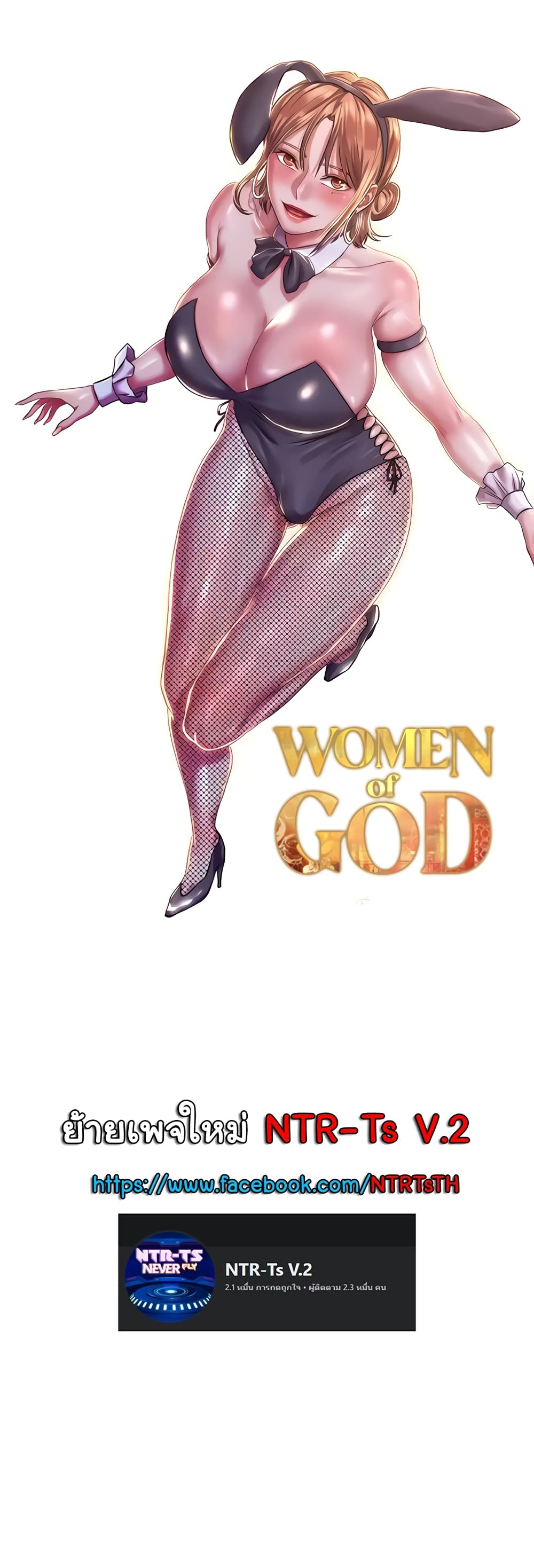 Women of God 11-11