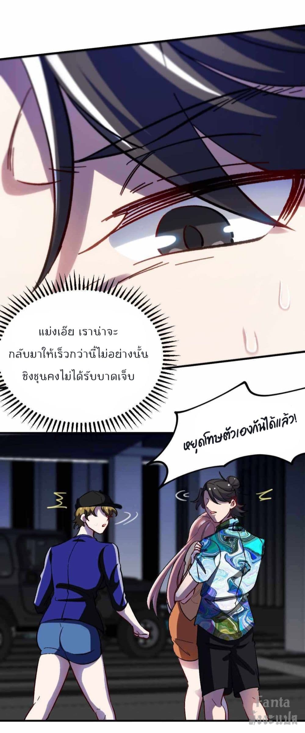 Dragon King Hall ราชันมังกรแห่งใต้ดิน 115-115