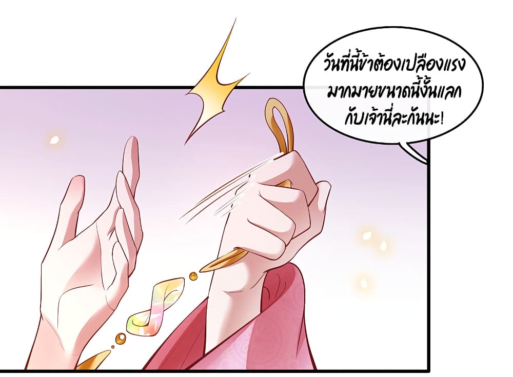 This Princess Lu Ziye รักวุ่นๆของเจ้าหญิงลู่จือเย่ 67-67