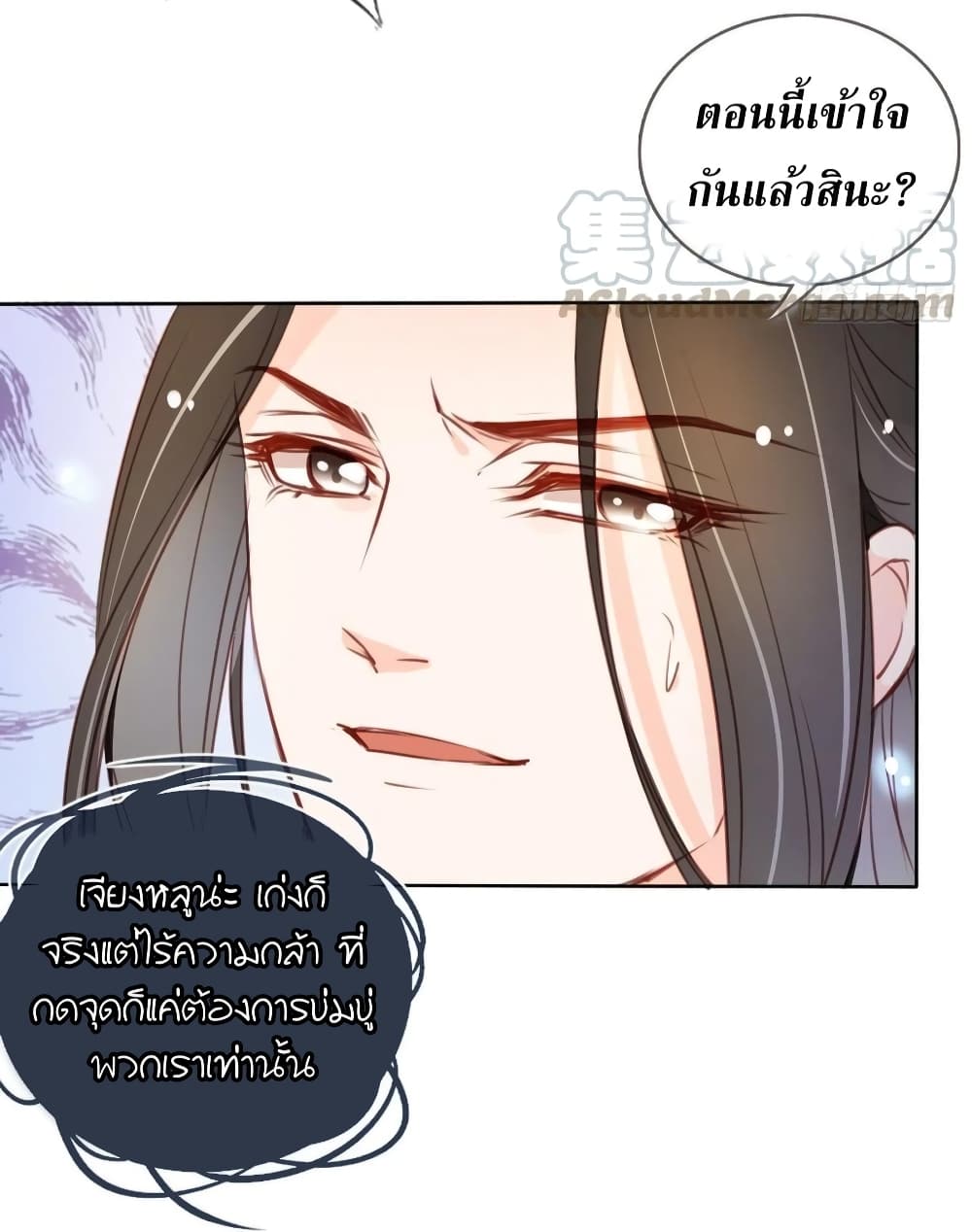 She Became the White Moonlight of the Sick King 64-64