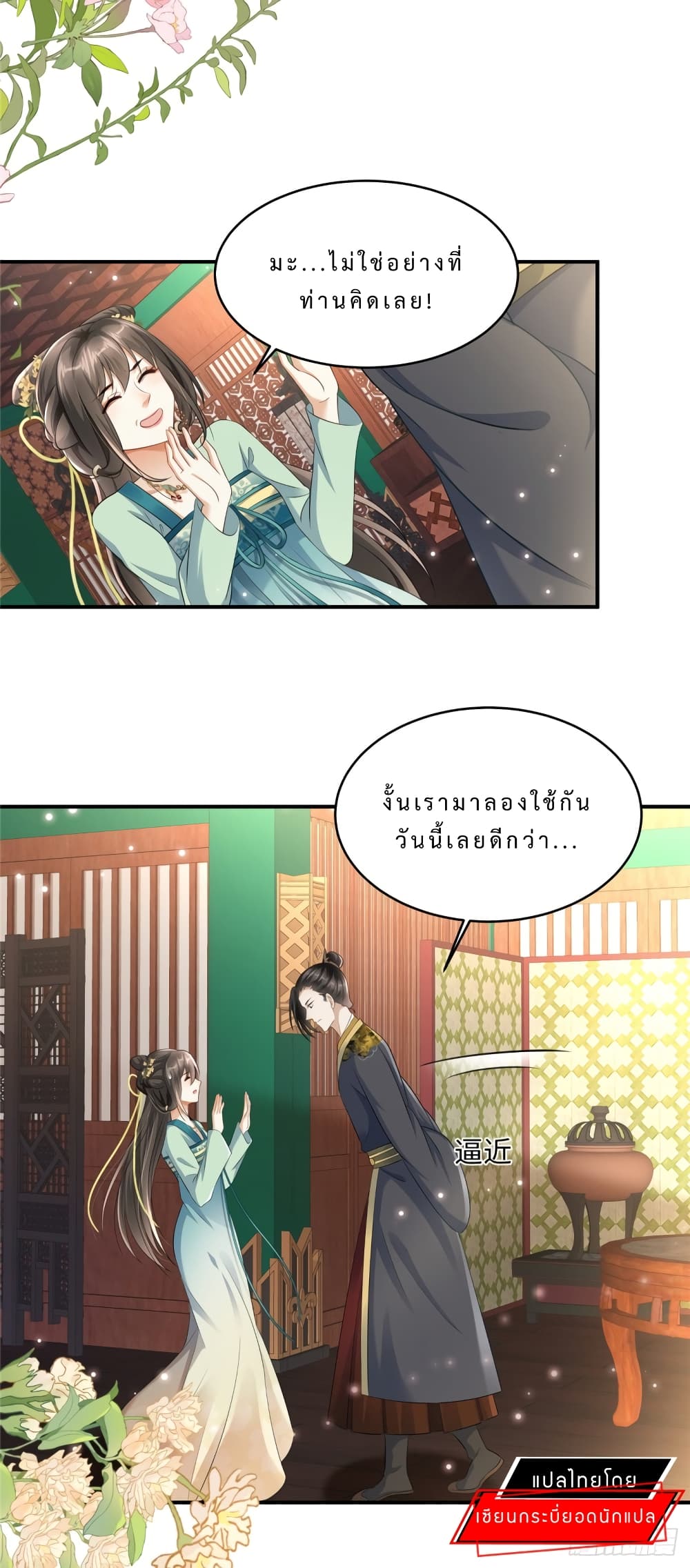 A Stubborn Wife and A Cold Lord 2-2
