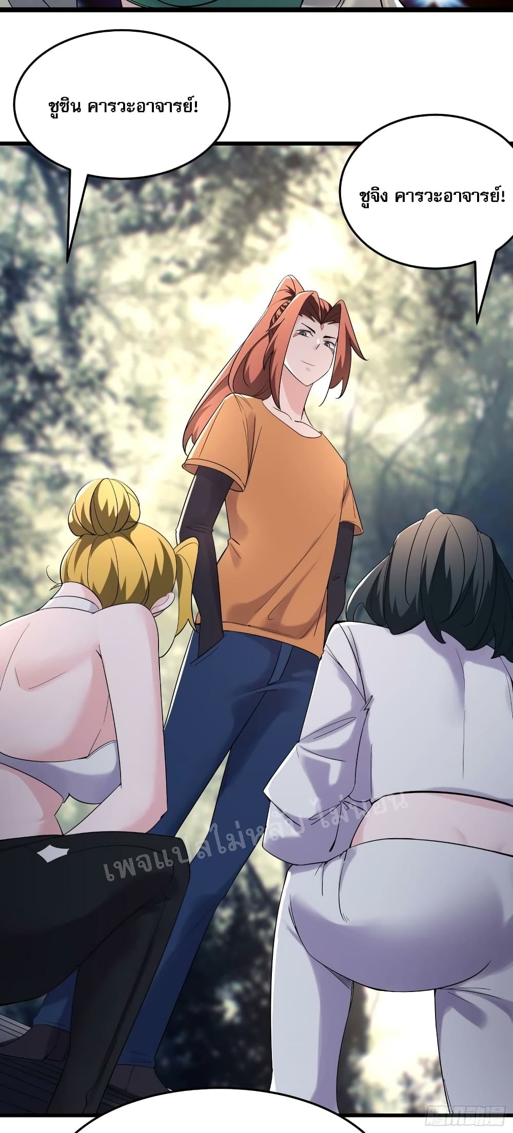 My Harem is All Female Students ฮาเร็มของข้ามีแต่ลูกศิษย์หญิงทั้งนั้น 161-161