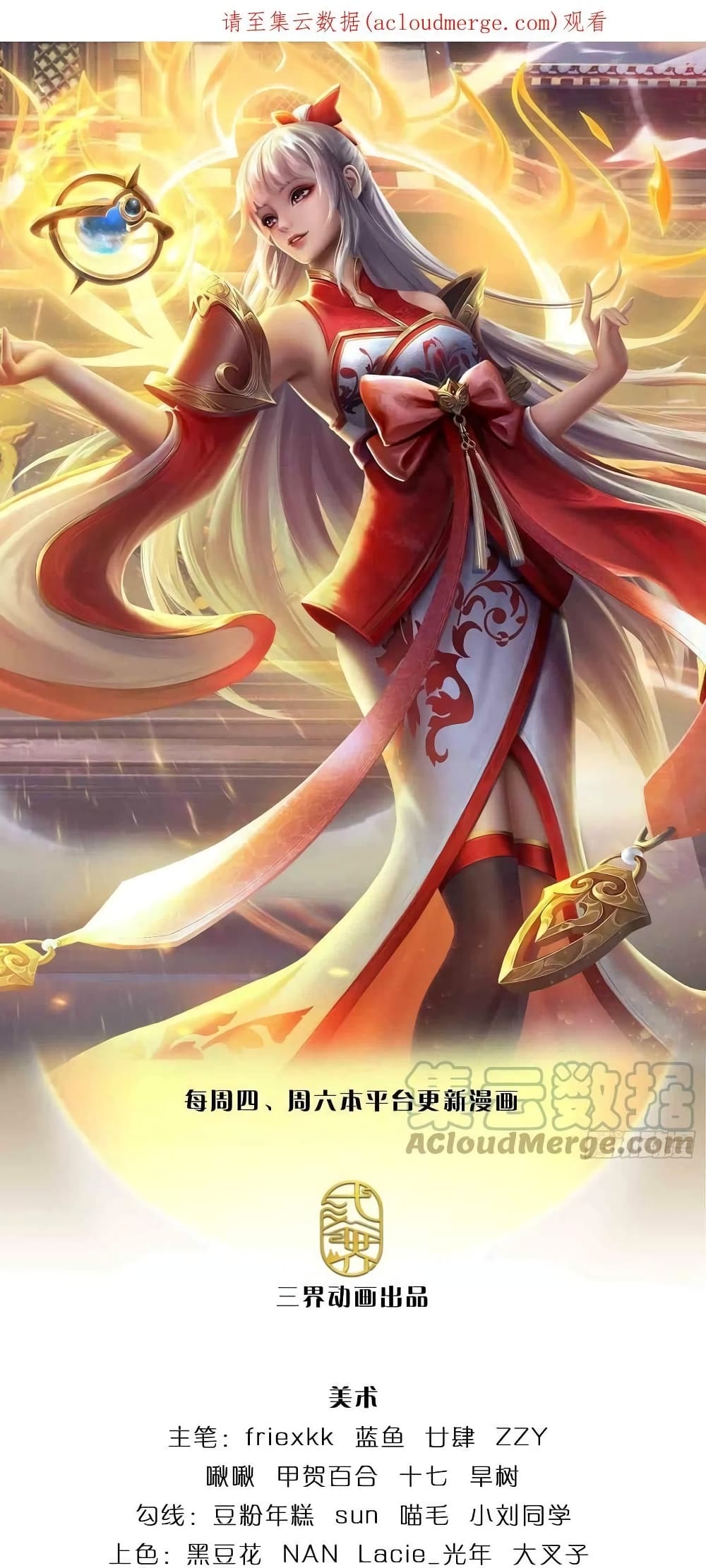 Opening to Supreme Dantian 158-158