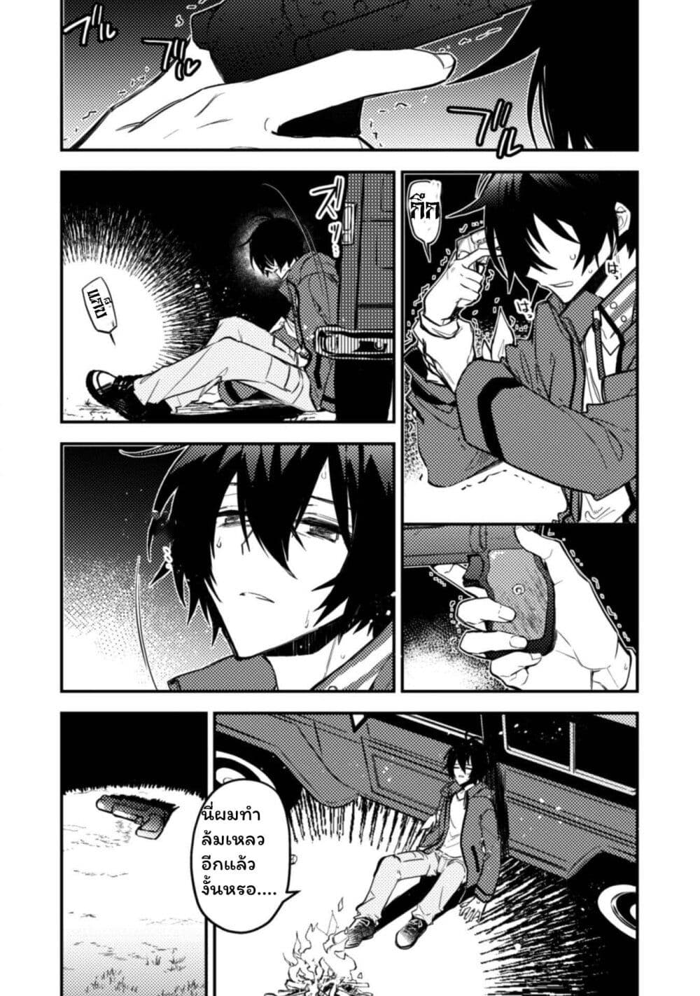 Sayonara Isekai, Mata Kite Ashita 1-1