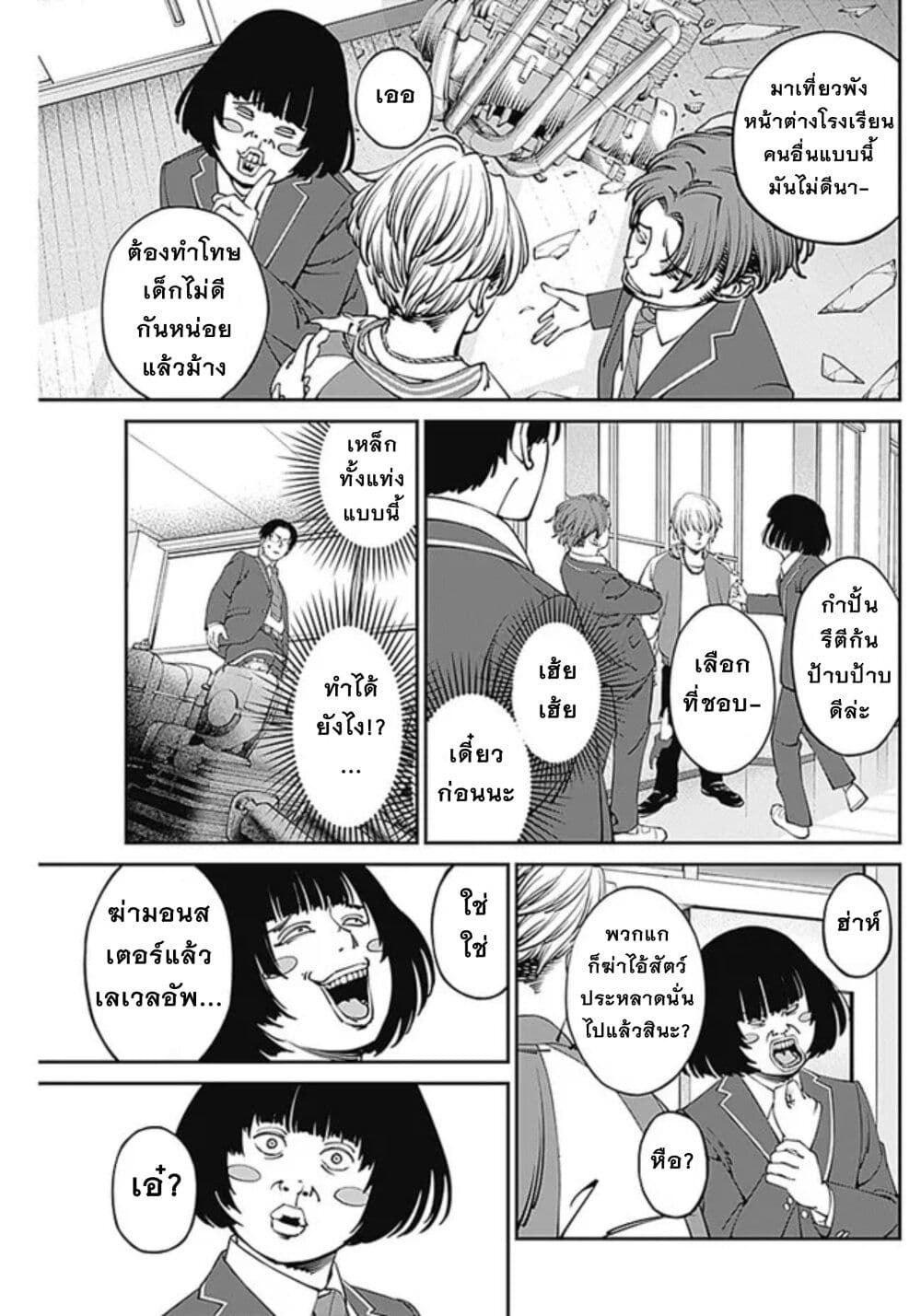 20XX-nen Level-up Saigai - Kami Kara Sazukarishi Aratanaru Chikara 6-6