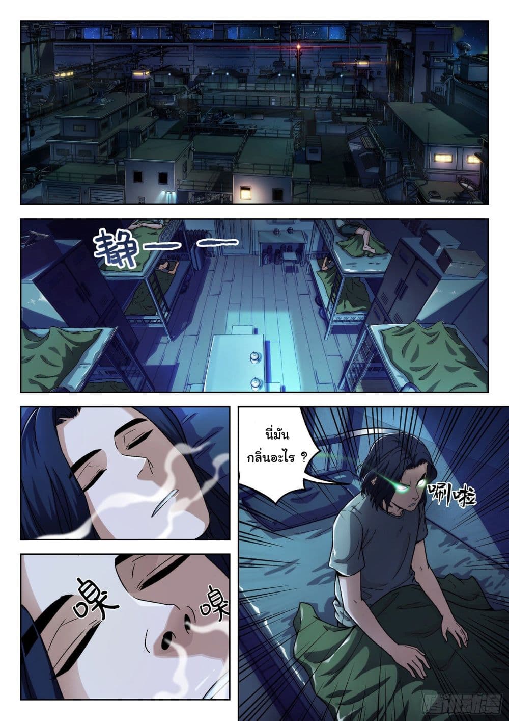 Beyond The Sky 19-19