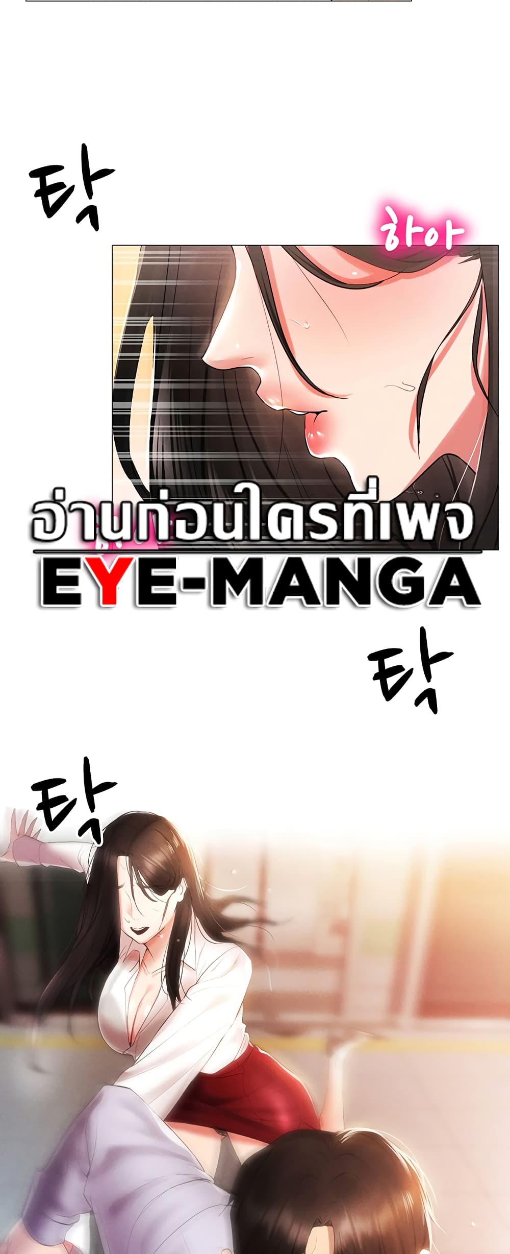 Using Eroge Abilities In Real Life 2-2
