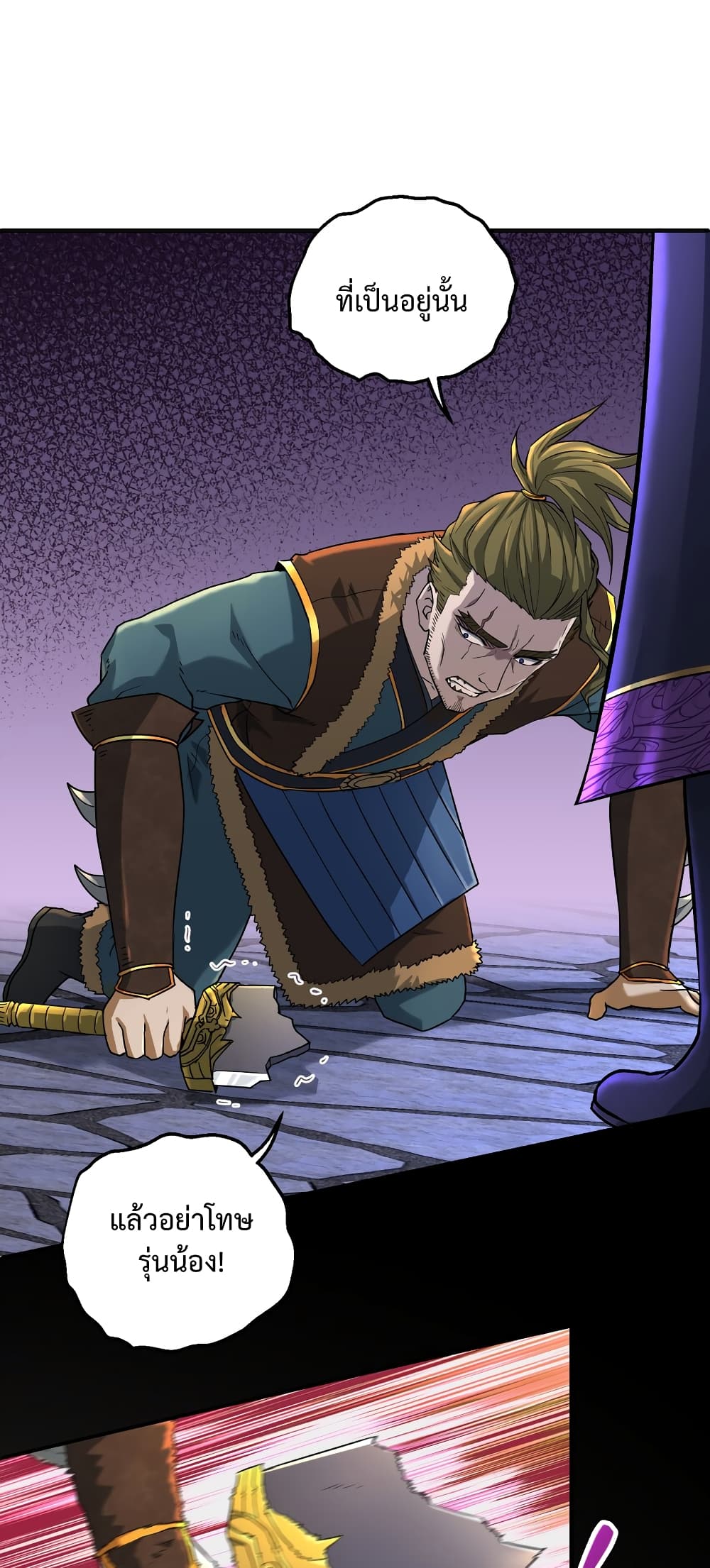 I robbed the Patriarch of the Demon Dao 3-3