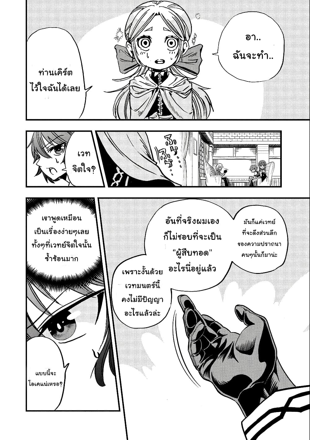 Sekai Saikyou no Doryokuka: Sainou ga (Doryoku) Datta no de Kouritsu Yoku Kikakugai no Doryoku o Shitemiru 5-5