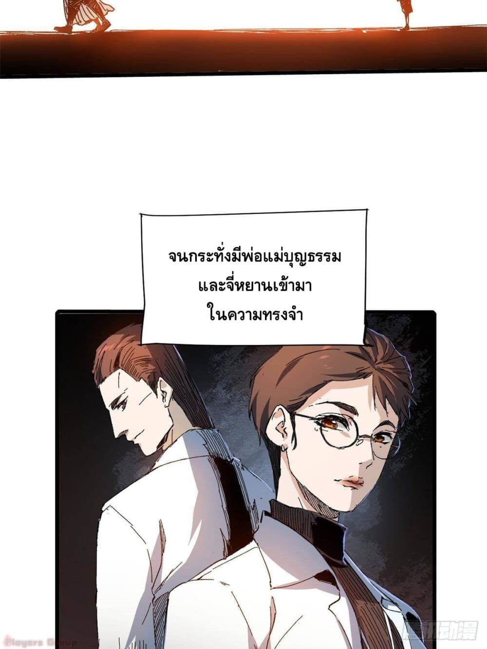 Eternal Kingdom (Remake) 1-1