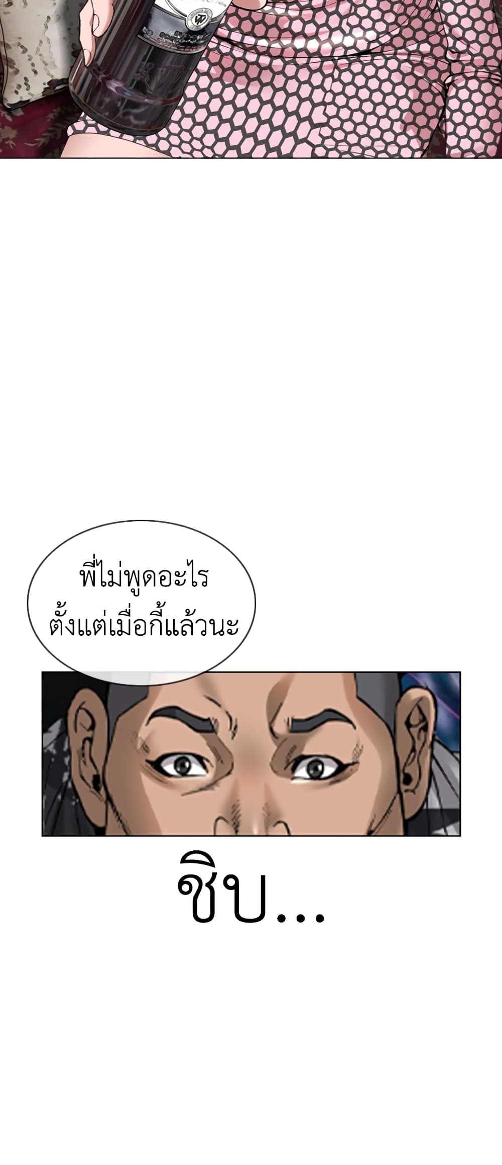High School Detective Agency 4-4