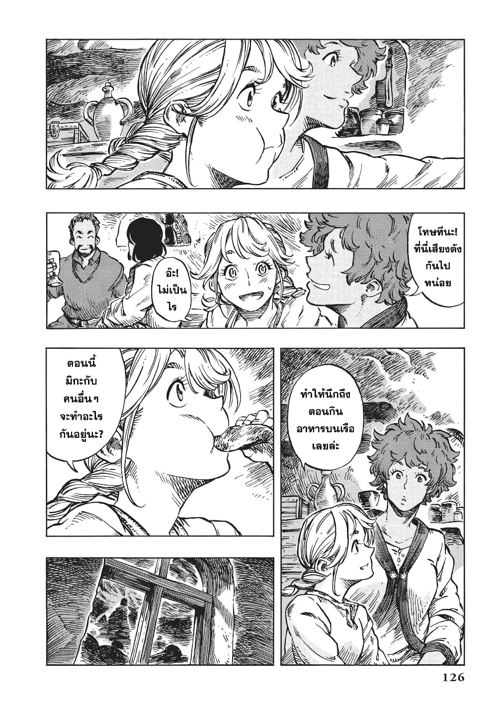 Kuutei Dragons 15-มายองเนสน้ำมันมังกร & ภูเขาคิน