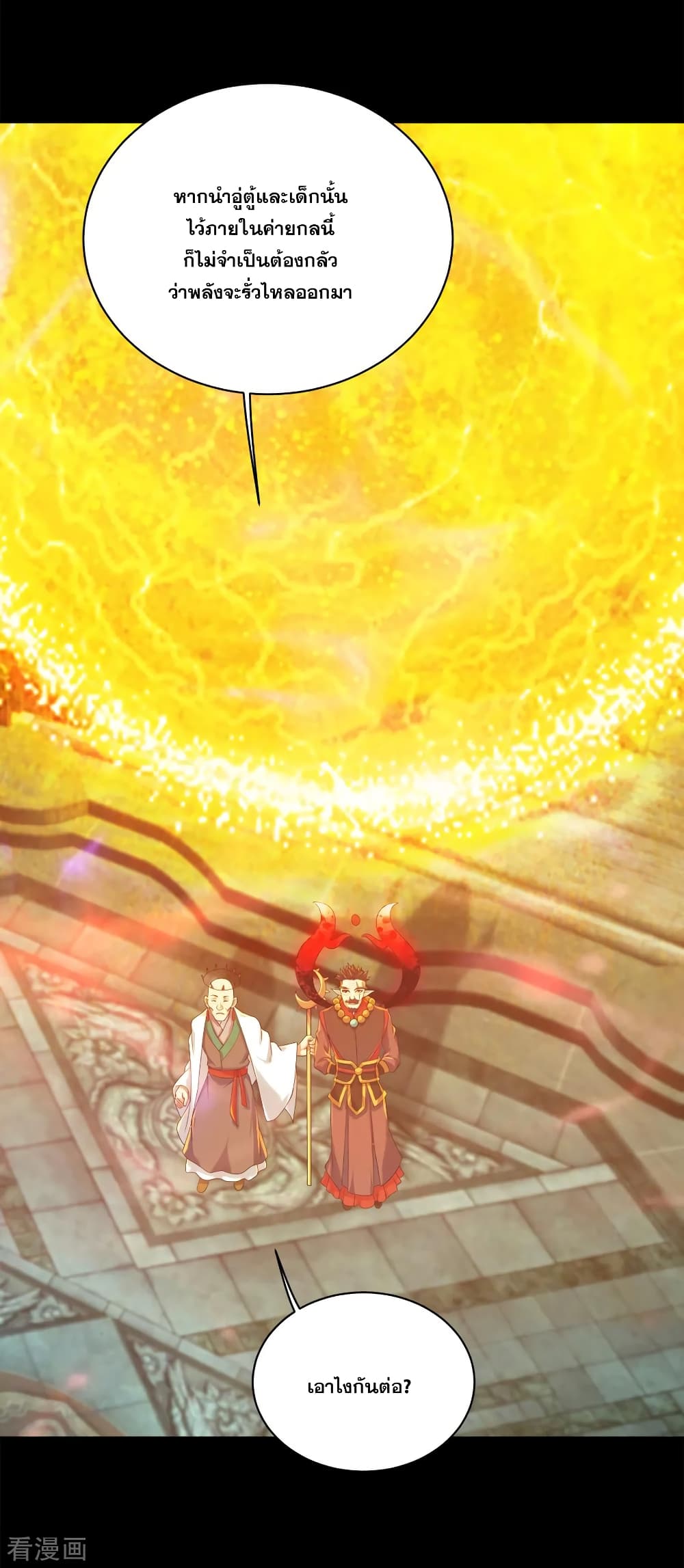 Matchless Emperor  เทพอสูรสยบฟ้า 85-เข้าสู่กระบวนการหลอมรวม