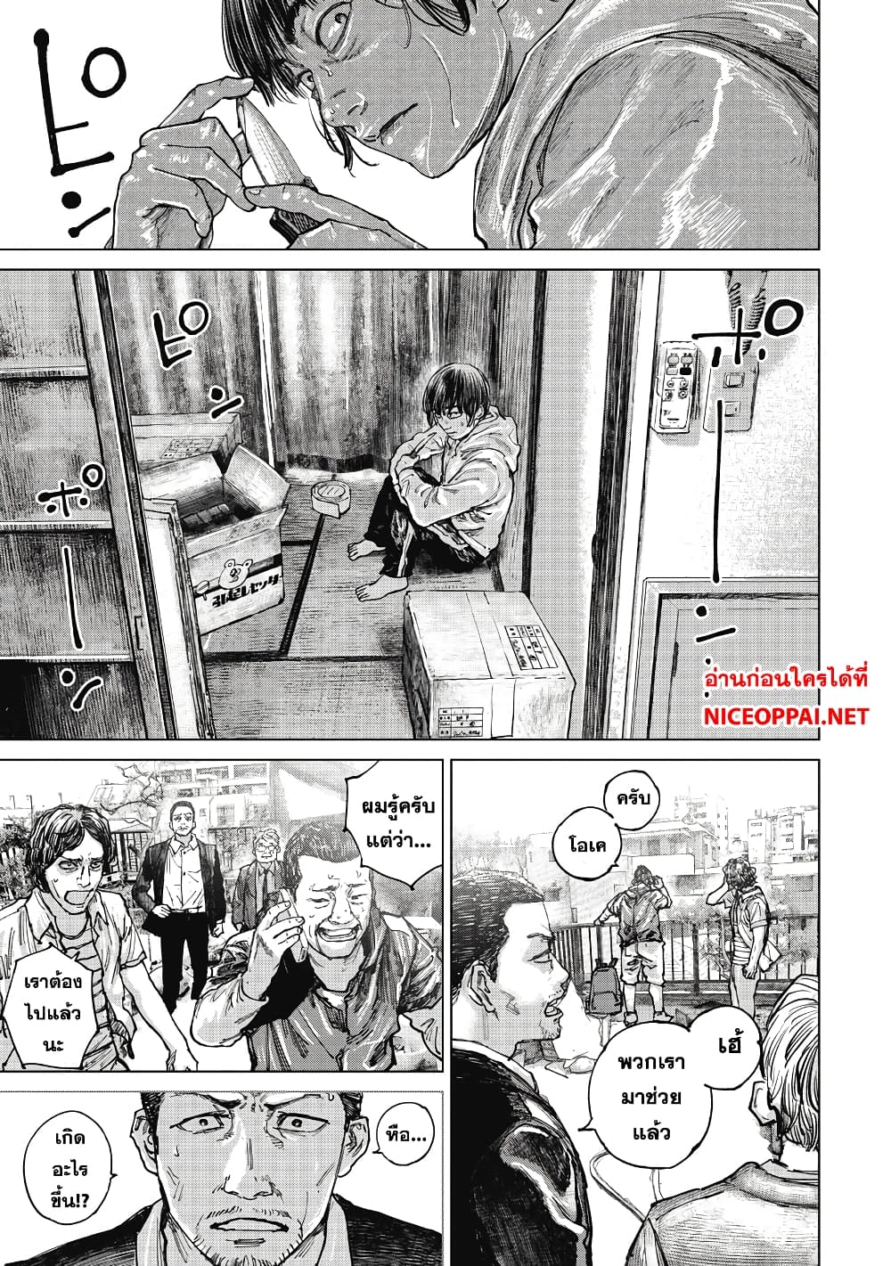 Gannibal 16-16