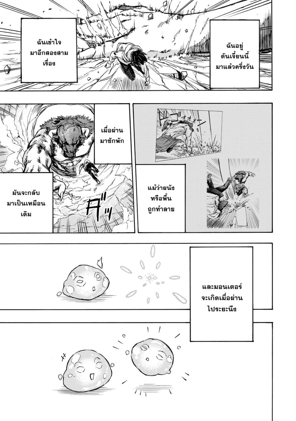 Saikyou de Saisoku no Mugen Level Up 1-1