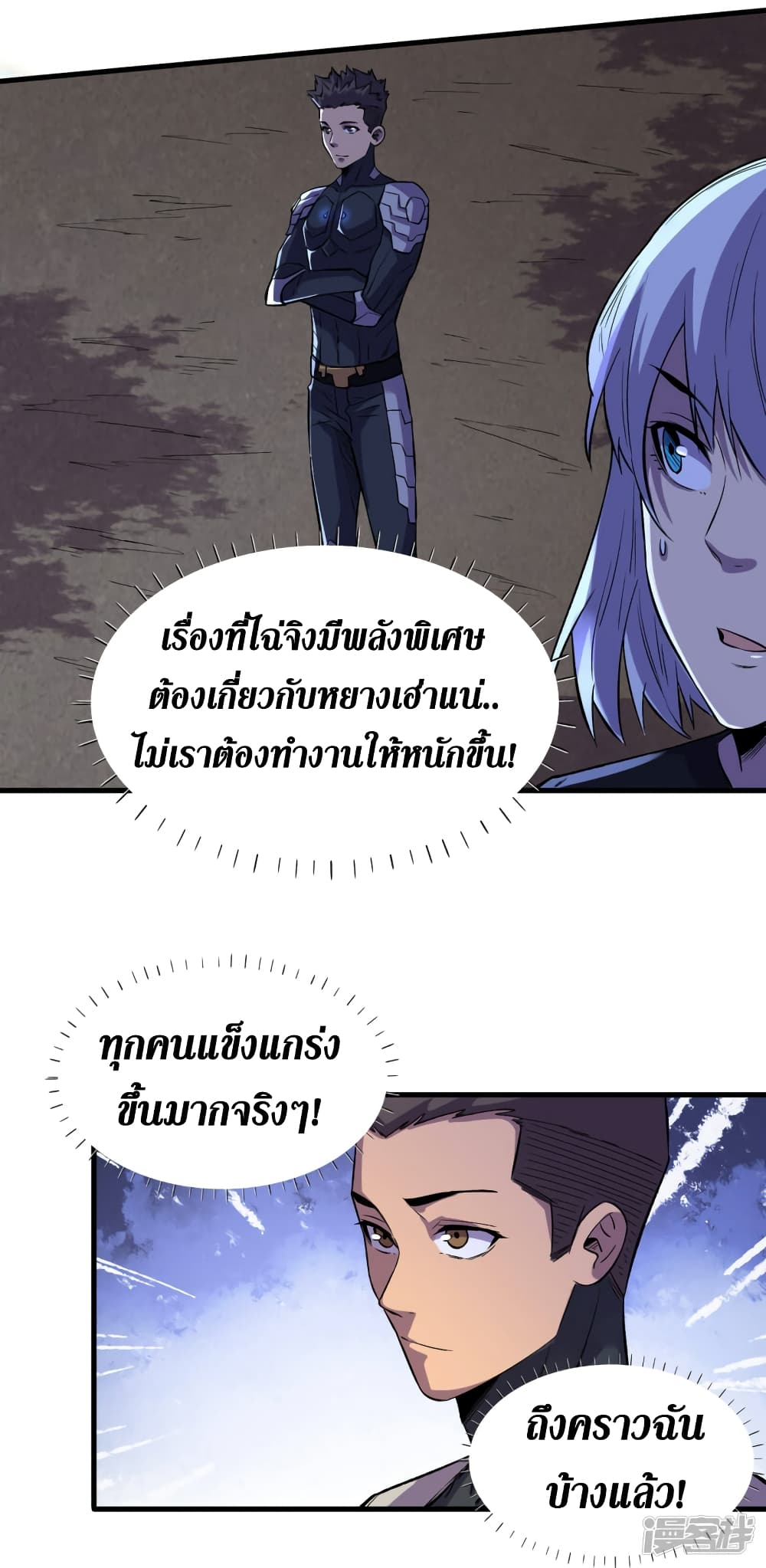 The Last Hero 67-67