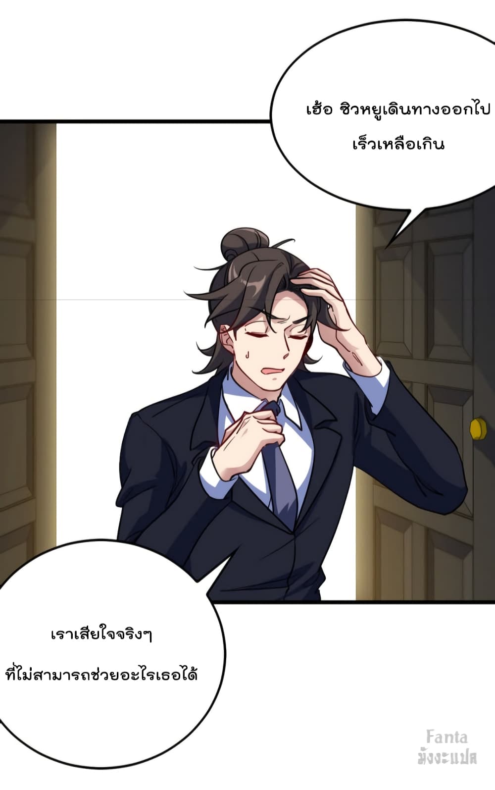 Dragon King Hall ราชันมังกรแห่งใต้ดิน 129-129