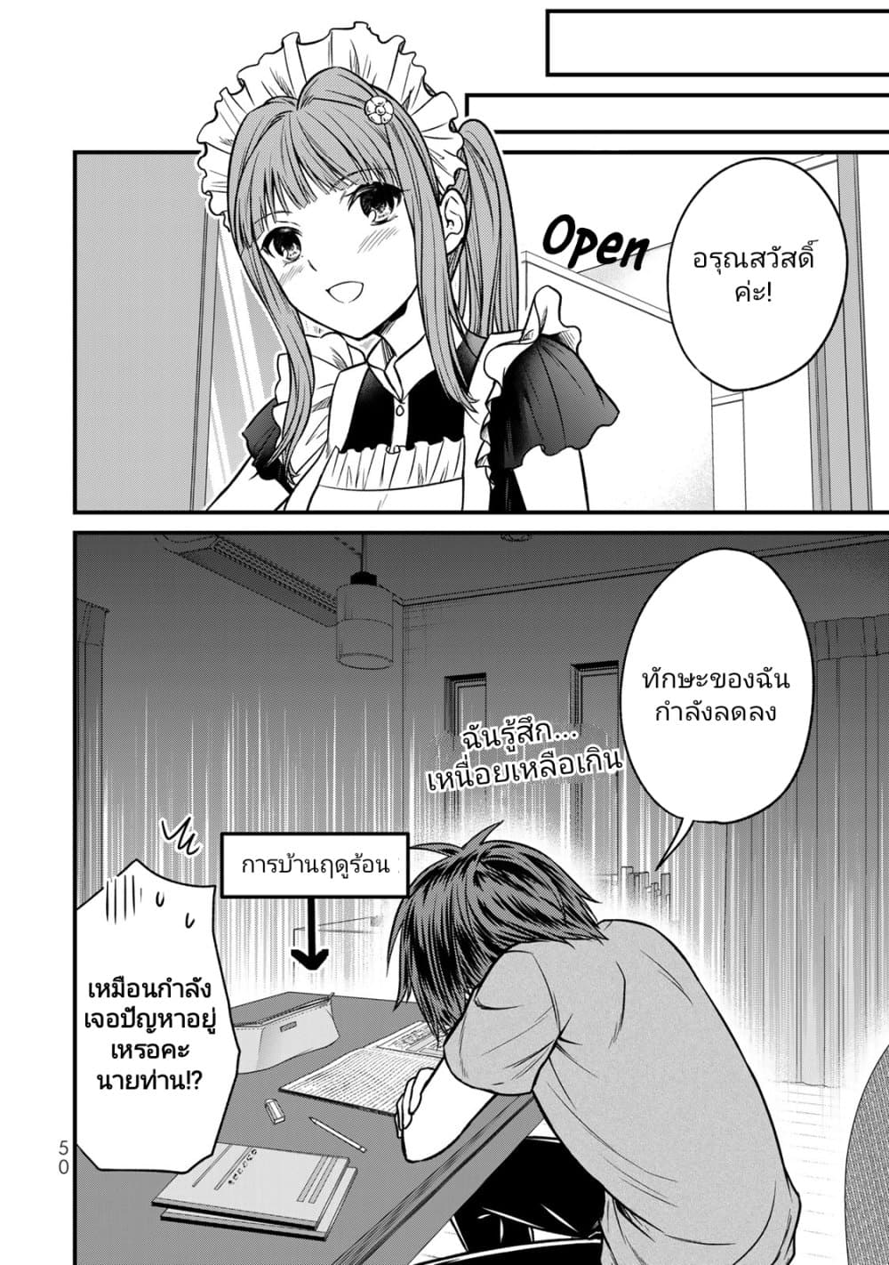 Ojousama no Shimobe 92-92