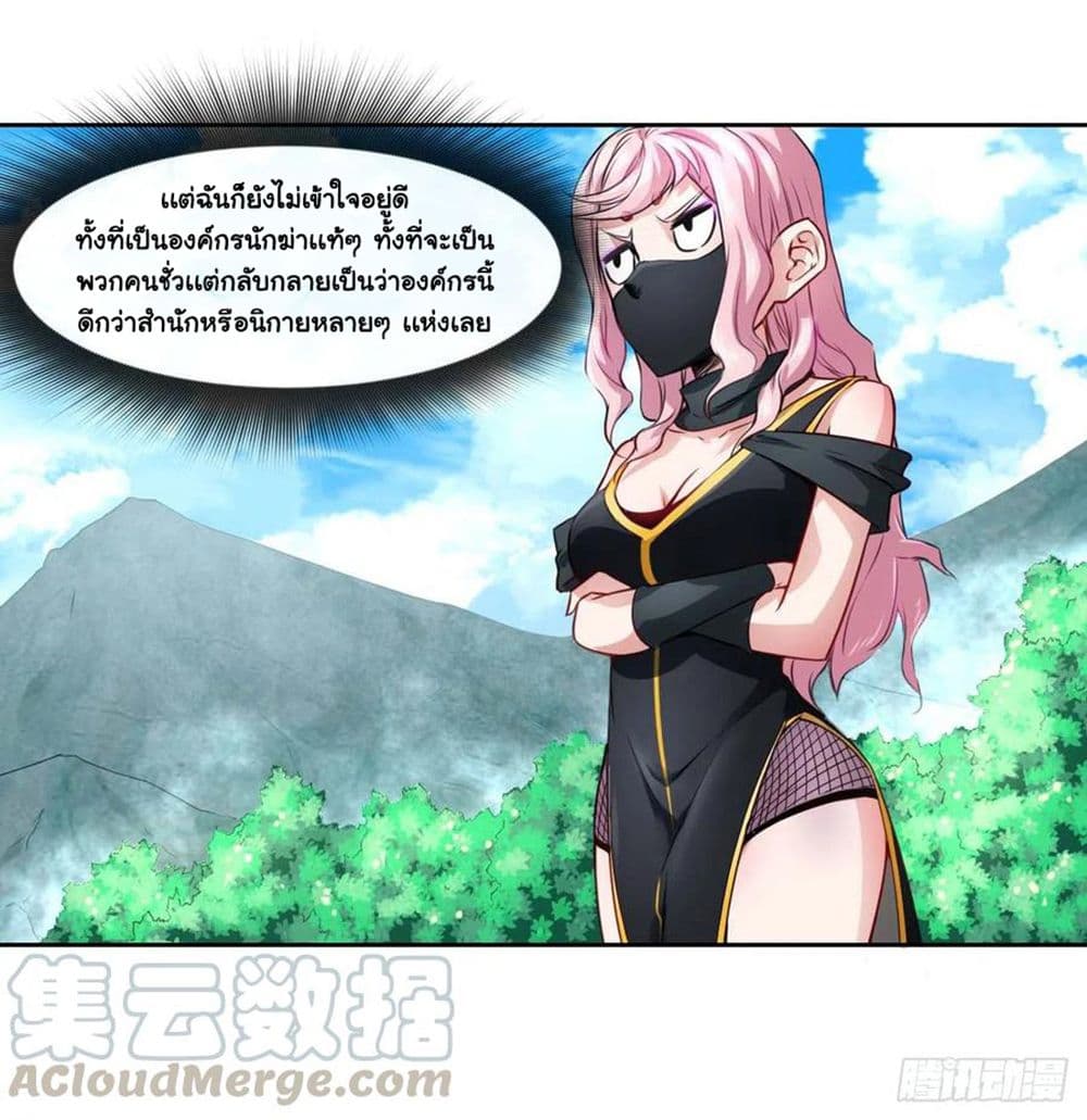 The Cultivators Immortal Is My Sister อยู่ดีๆผมก็มีพี่สาวสุดเทพ 145-145