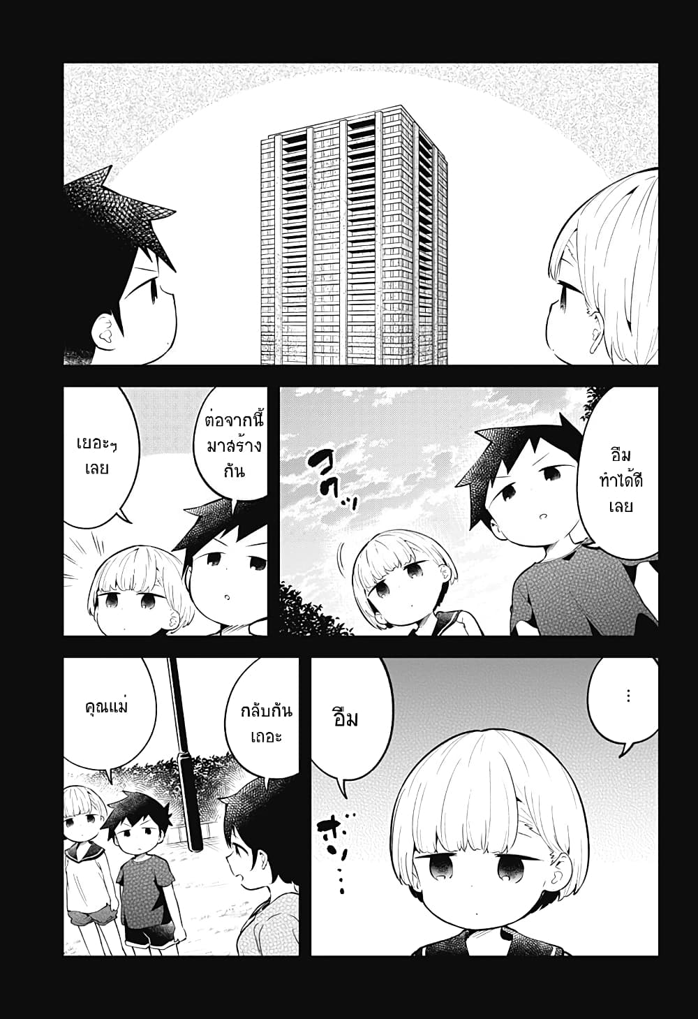 Aharen-san wa Hakarenai 100-100
