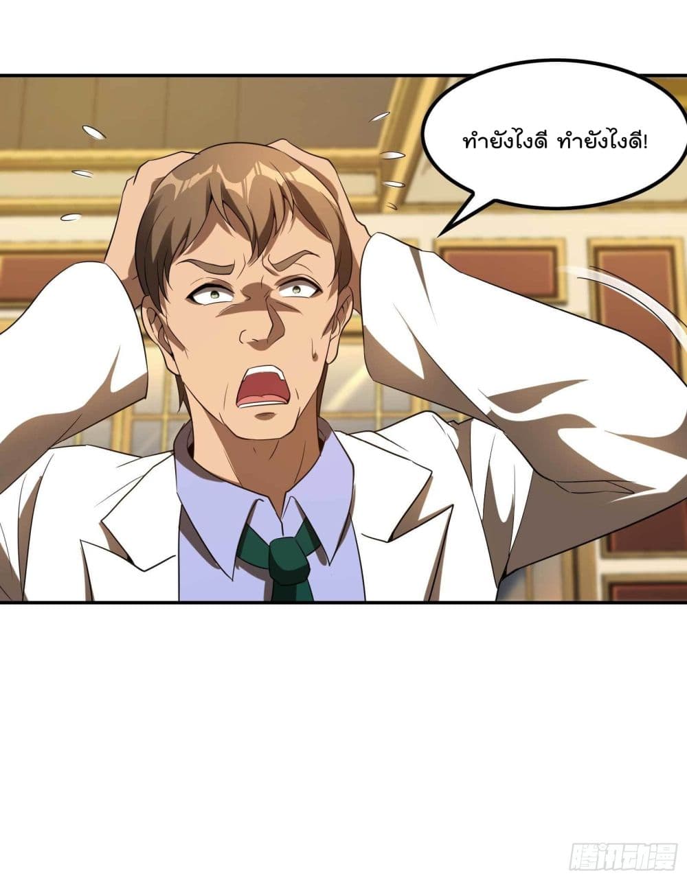 Immortal Husband in The City สุดยอดพ่อบ้านเซียนแห่งนคร 112-112
