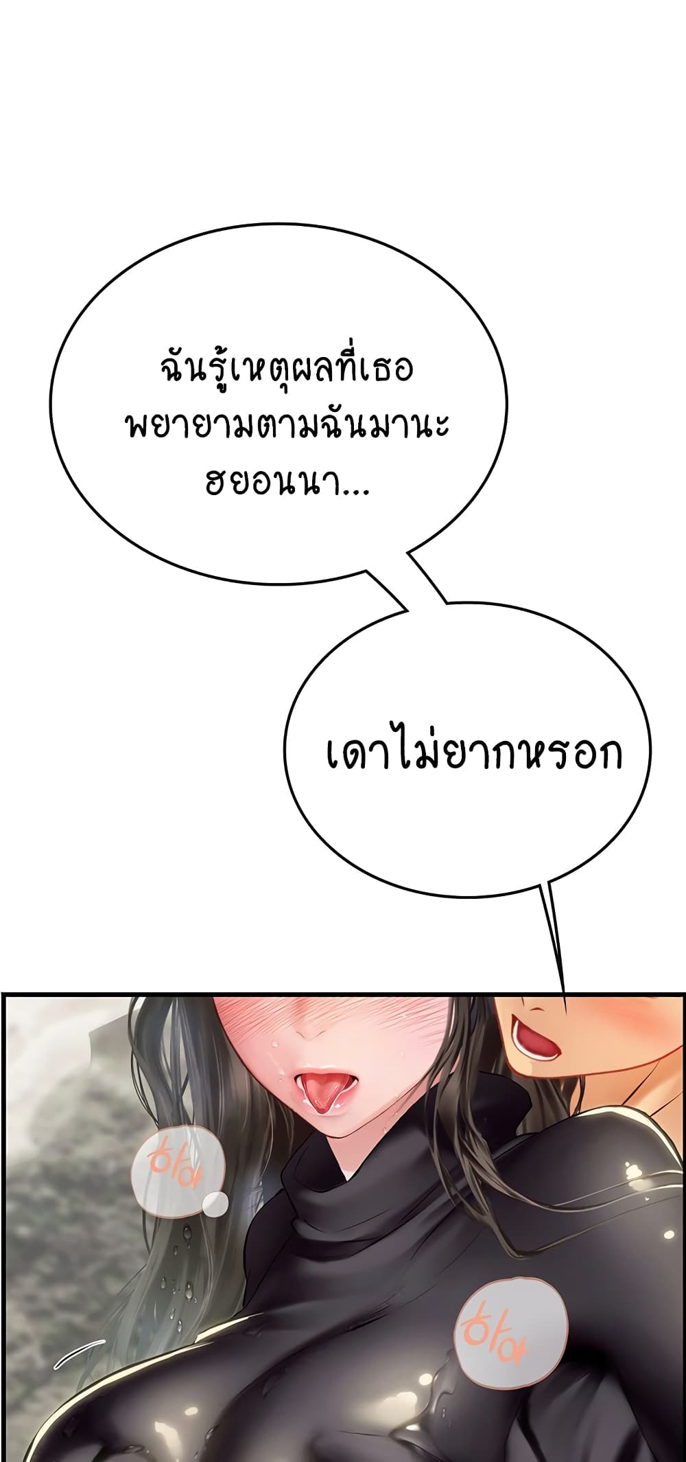 Intern Haenyeo 78-78