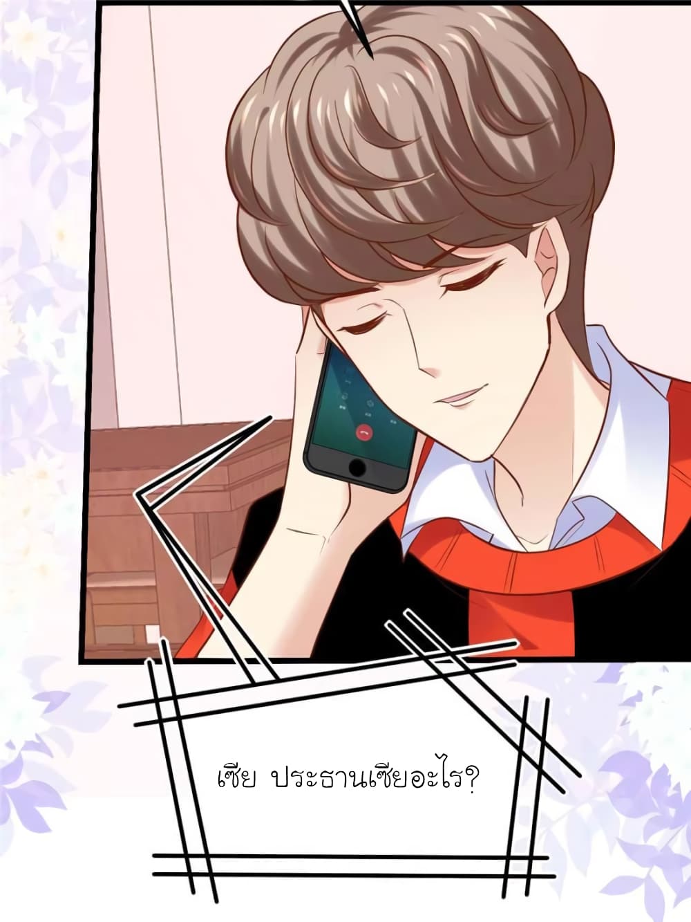 My Beautiful Time with You 125-125
