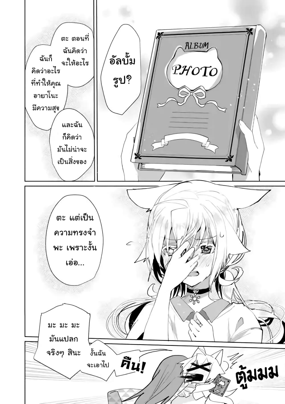 Nekomusume Shoukougun 46-46