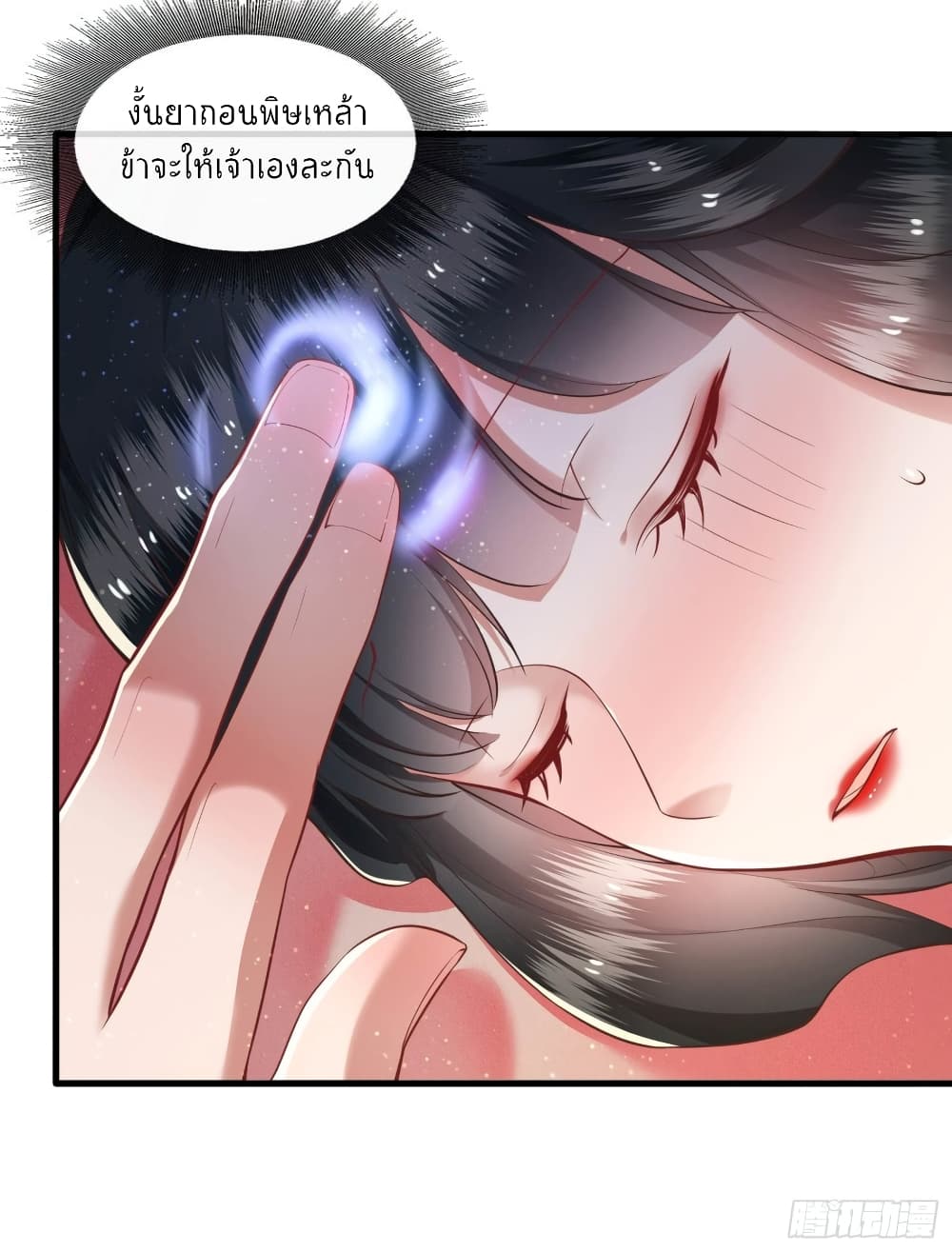 This Princess Lu Ziye รักวุ่นๆของเจ้าหญิงลู่จือเย่ 52-52