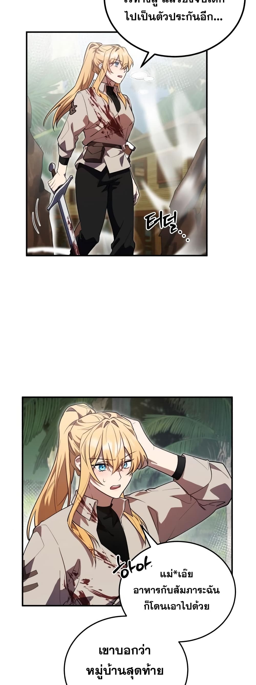 Heroes, Demons & Villains 9-9