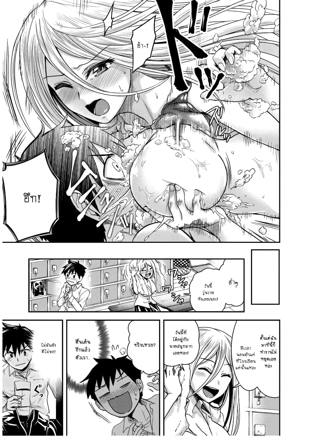 Shinobi Kill 8-ท้าทาย
