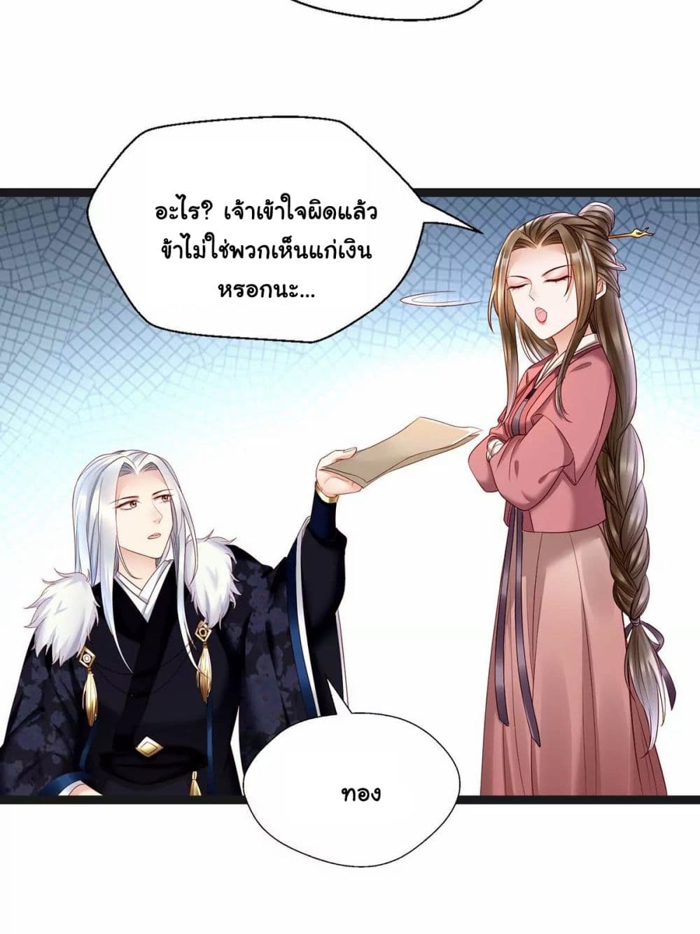 It's Not Easy to Bully My Mother 6-6